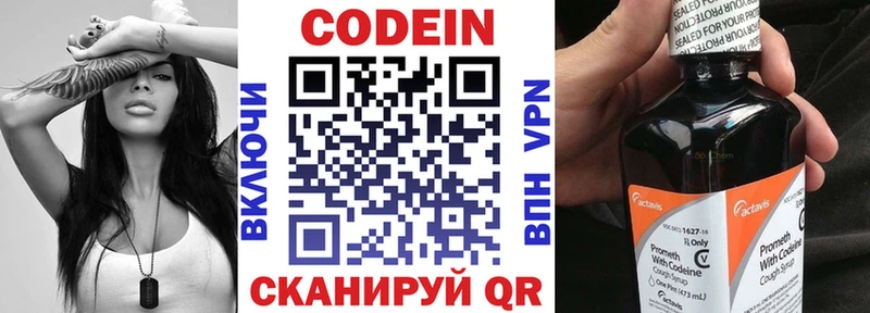 где купить   Руза  Кодеиновый сироп Lean напиток Lean (лин) 
