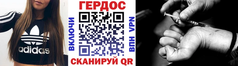 ГЕРОИН хмурый  Руза 