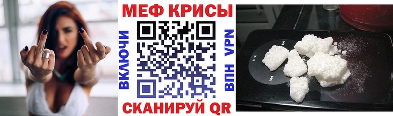 МЕФ мяу мяу  KRAKEN как войти  Руза 
