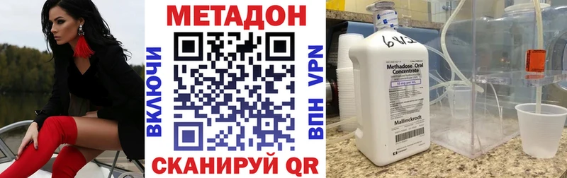 МЕТАДОН VHQ  купить наркотики цена  Руза 